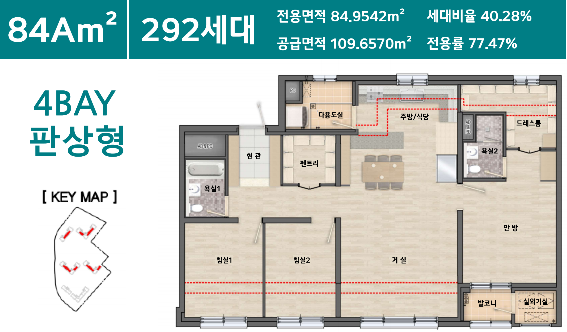 서희스타힐스 포레안포천 84A㎡ 아파트 평면도