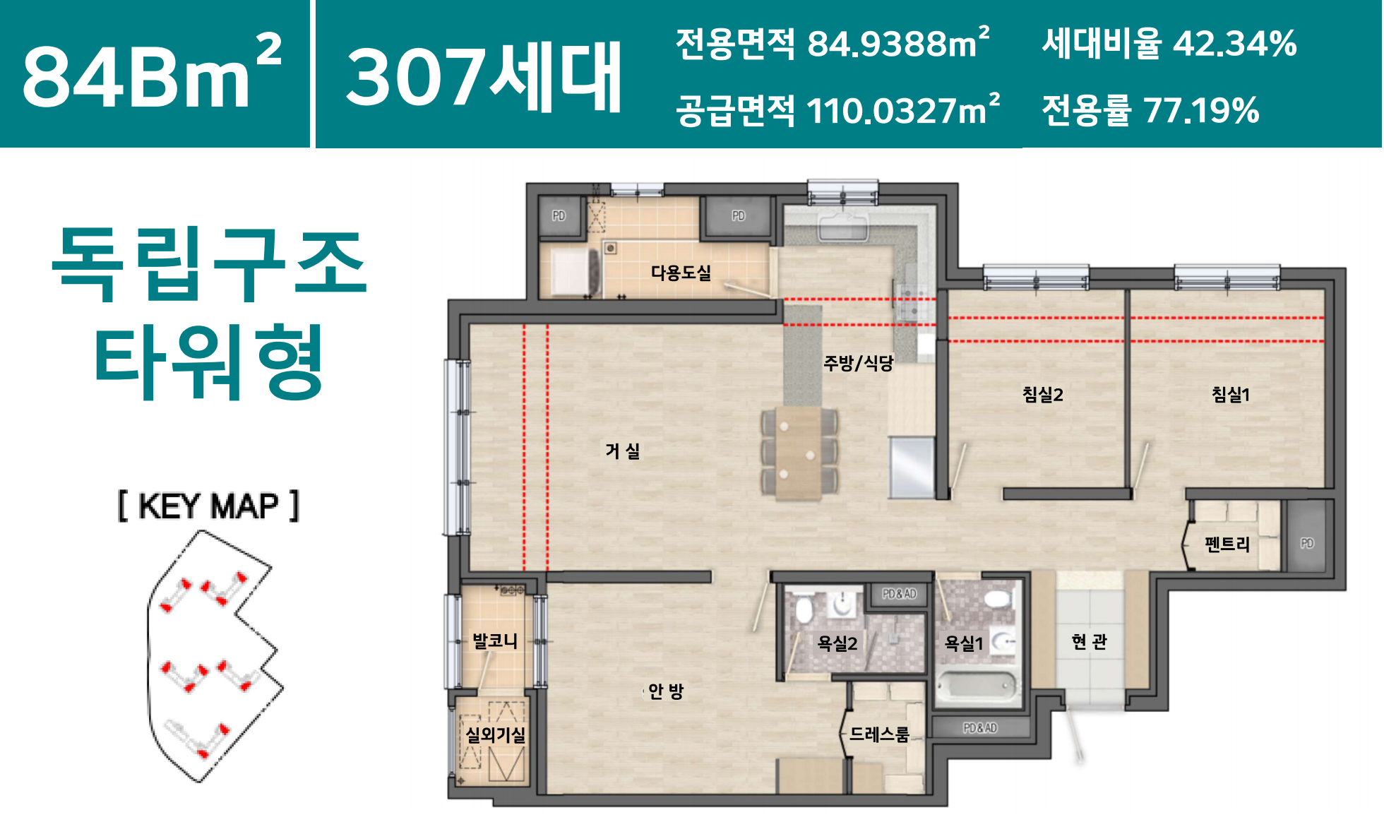 서희스타힐스 포레안포천 84B㎡ 아파트 평면도